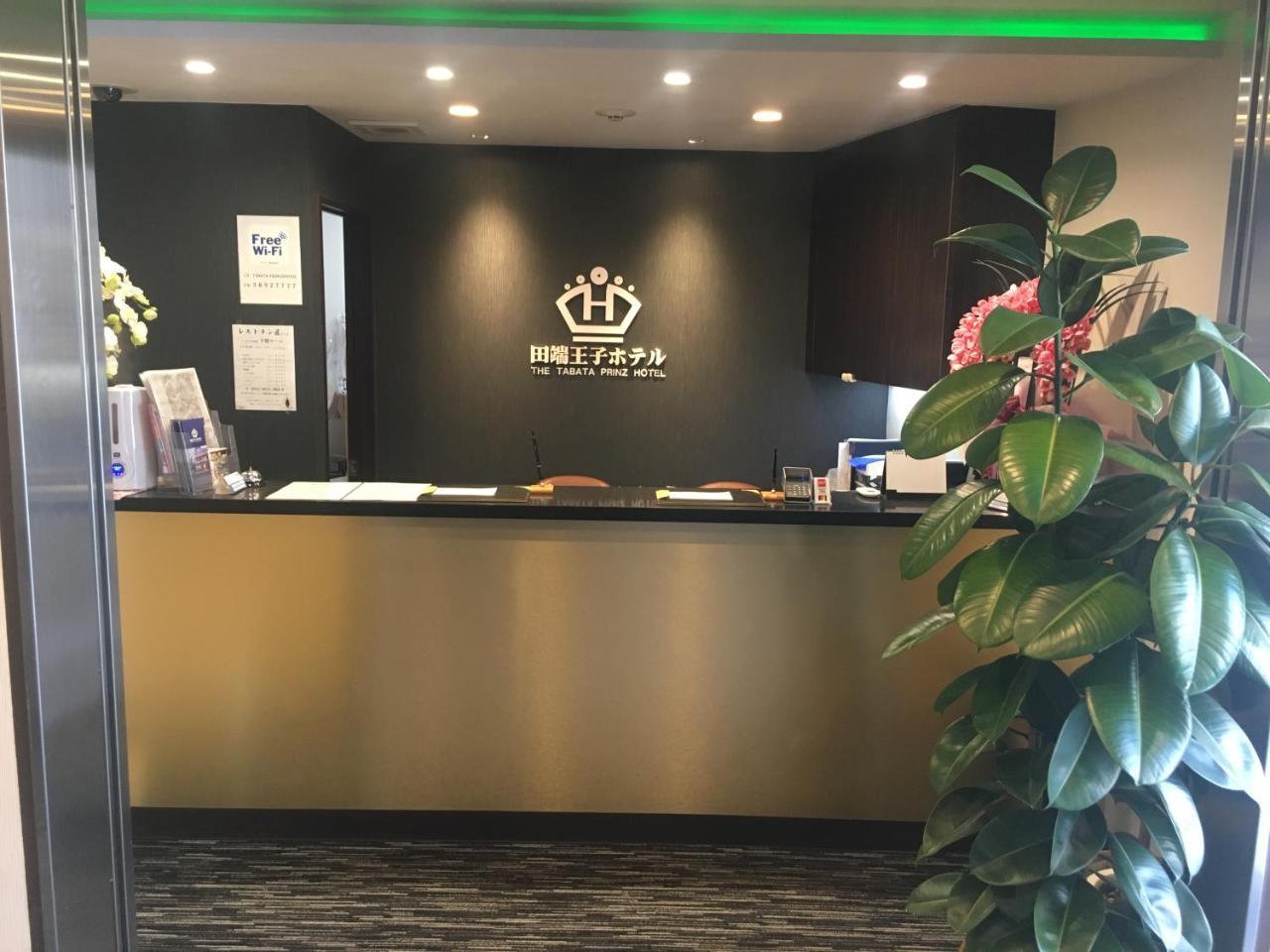 Tabata Oji Hotel Tokyo Eksteriør bilde